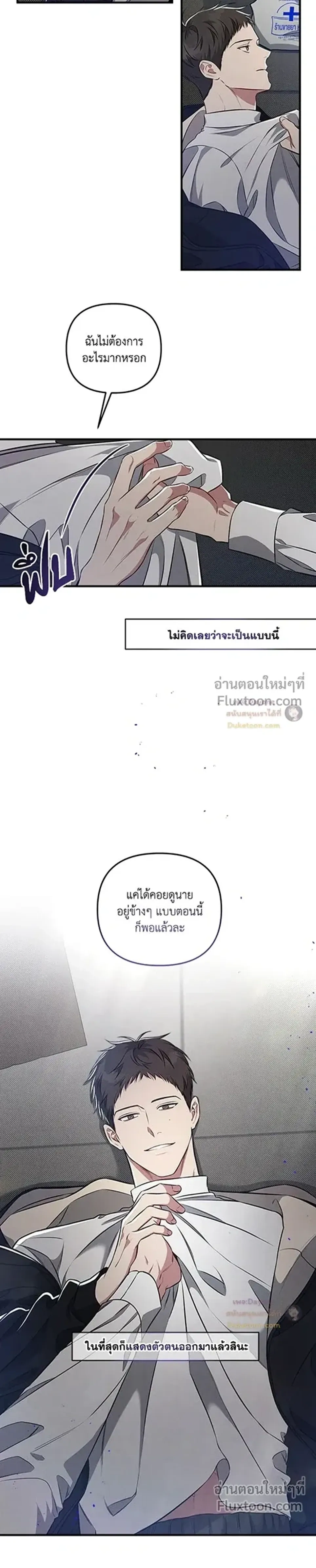 Between the Lines หน้า 5