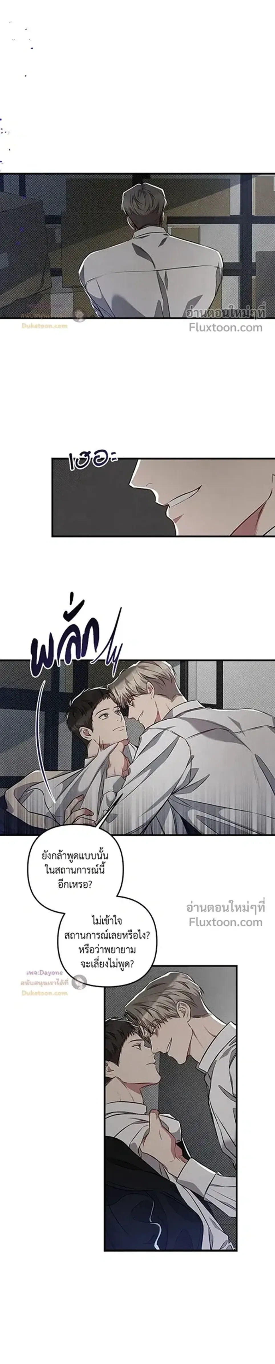 Between the Lines หน้า 6