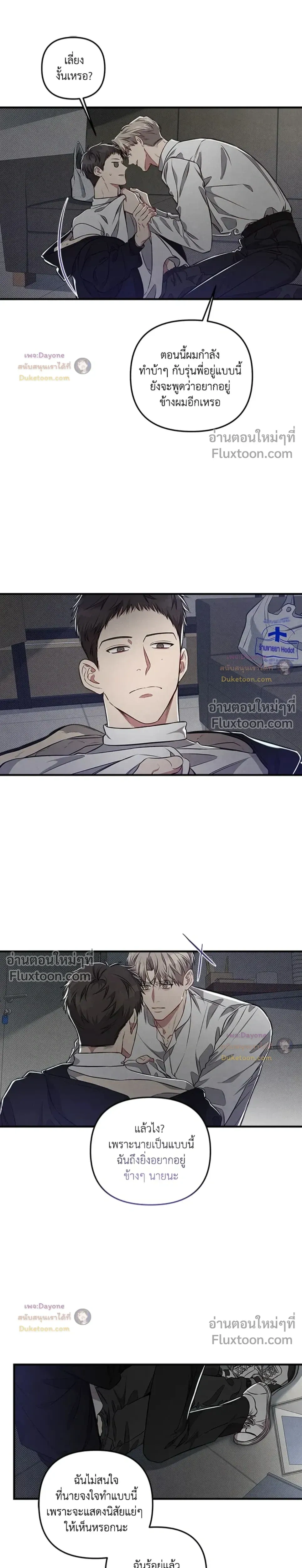 Between the Lines หน้า 7