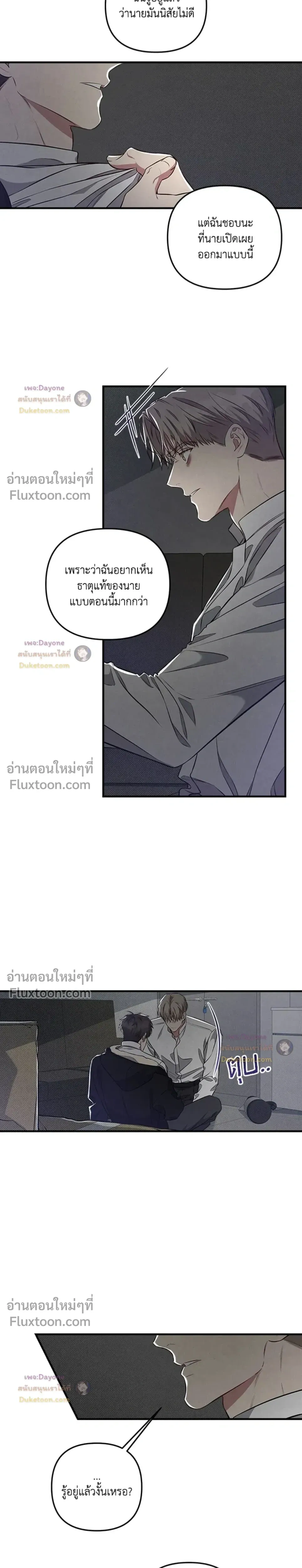 Between the Lines หน้า 8