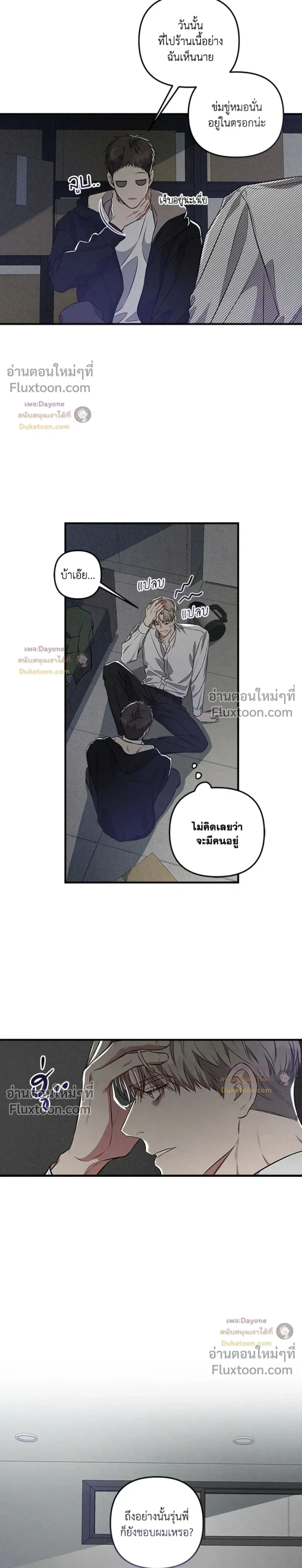 Between the Lines หน้า 9