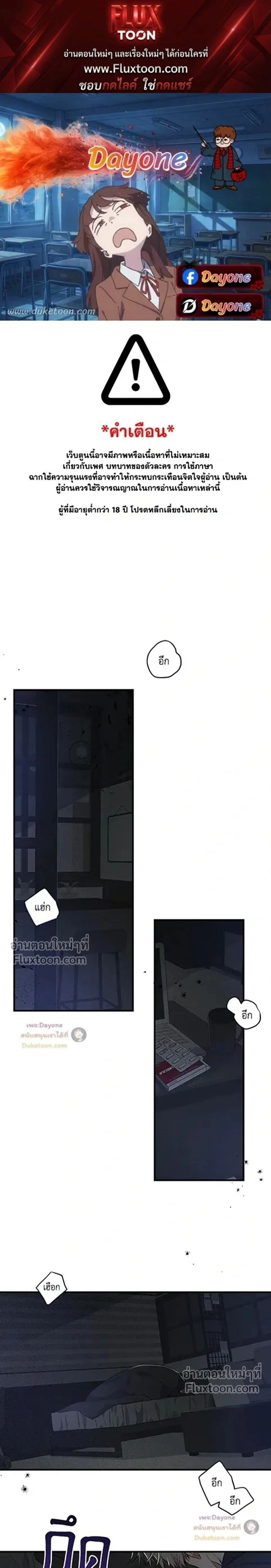 Between the Lines หน้า 1