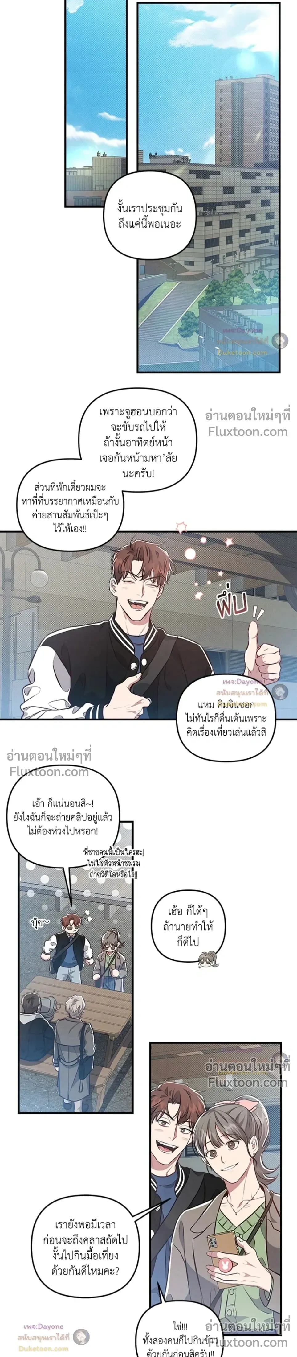 Between the Lines หน้า 12