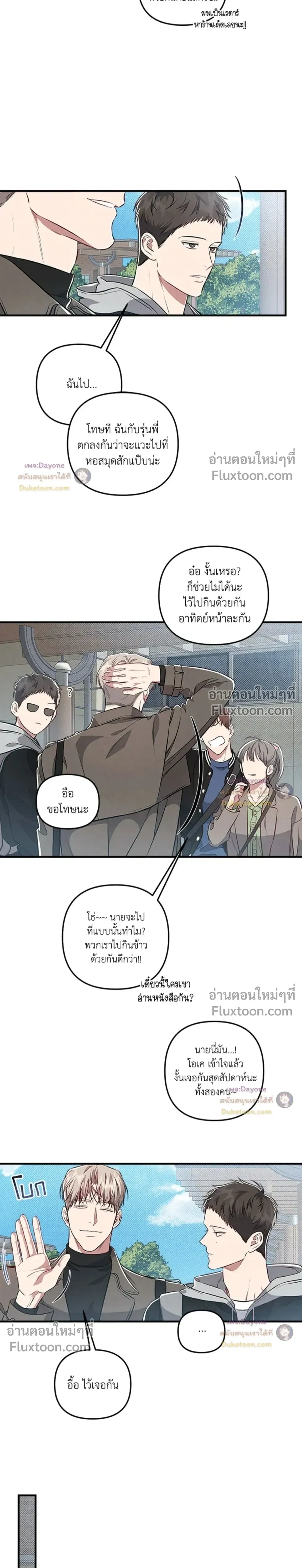 Between the Lines หน้า 13