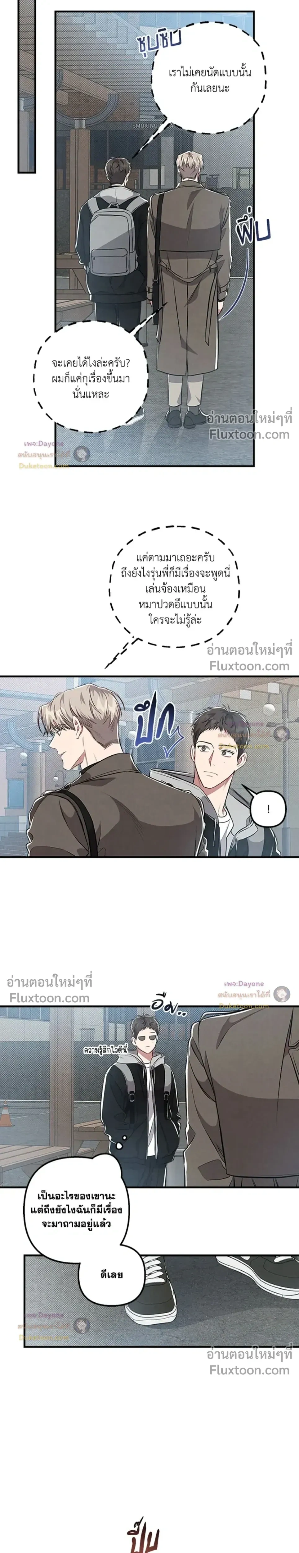 Between the Lines หน้า 14
