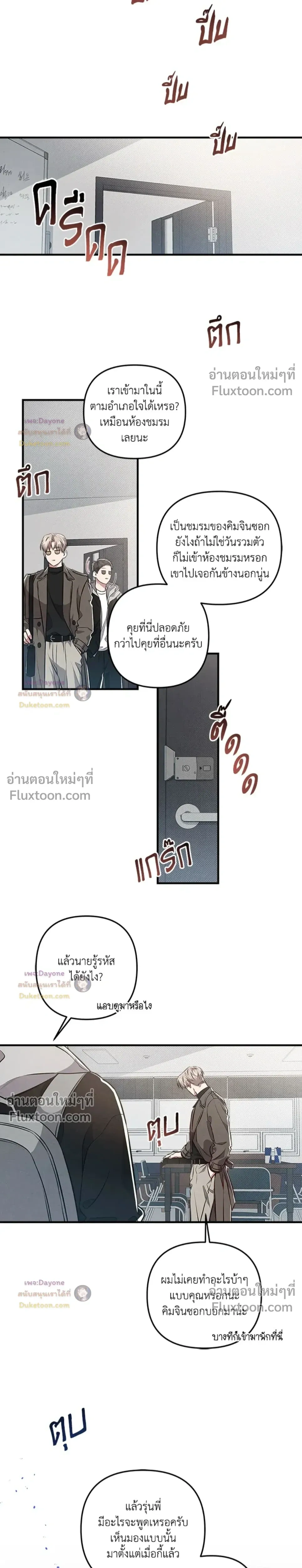 Between the Lines หน้า 15