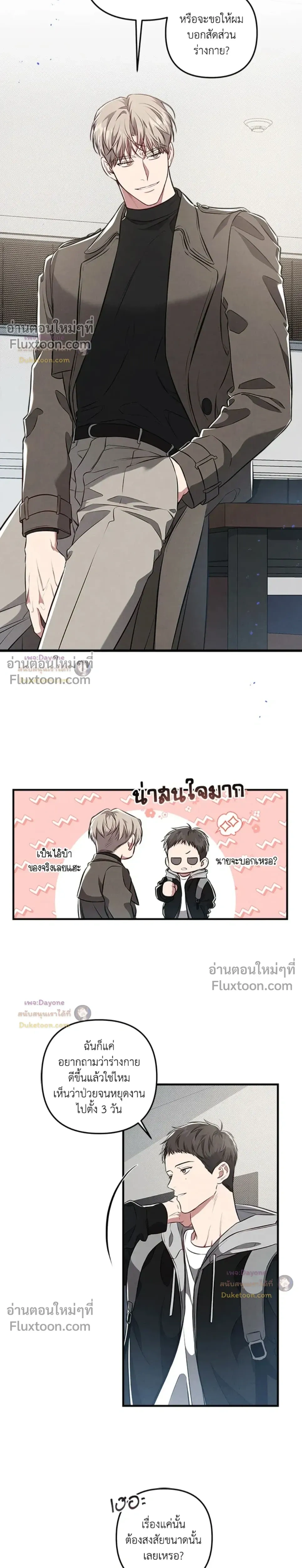 Between the Lines หน้า 16