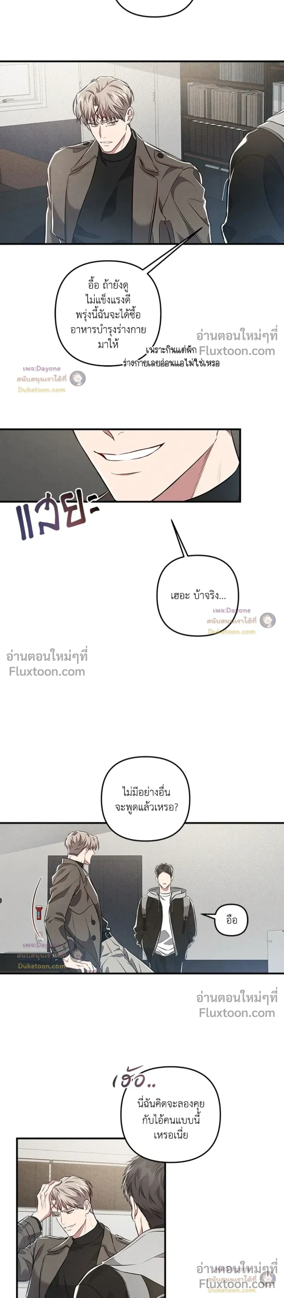Between the Lines หน้า 17