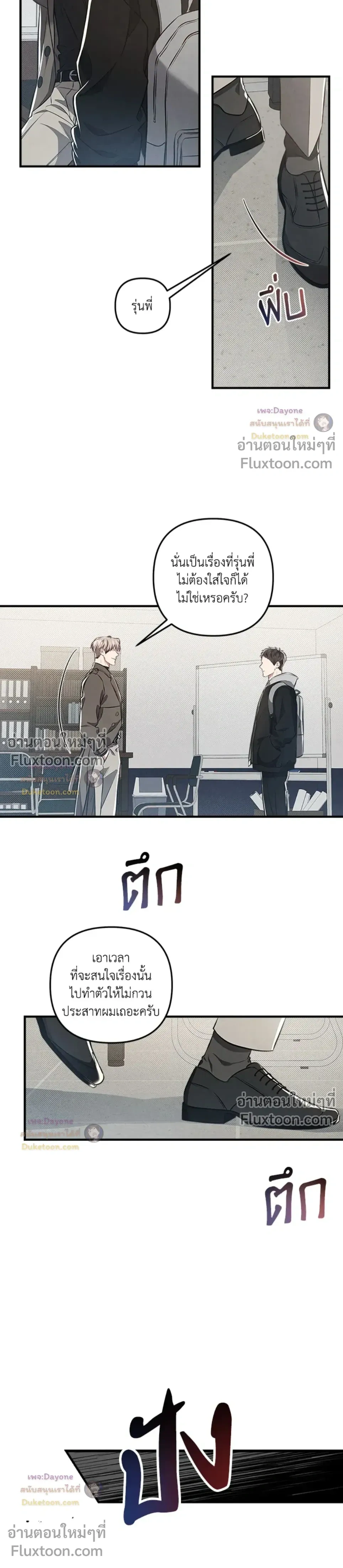 Between the Lines หน้า 18