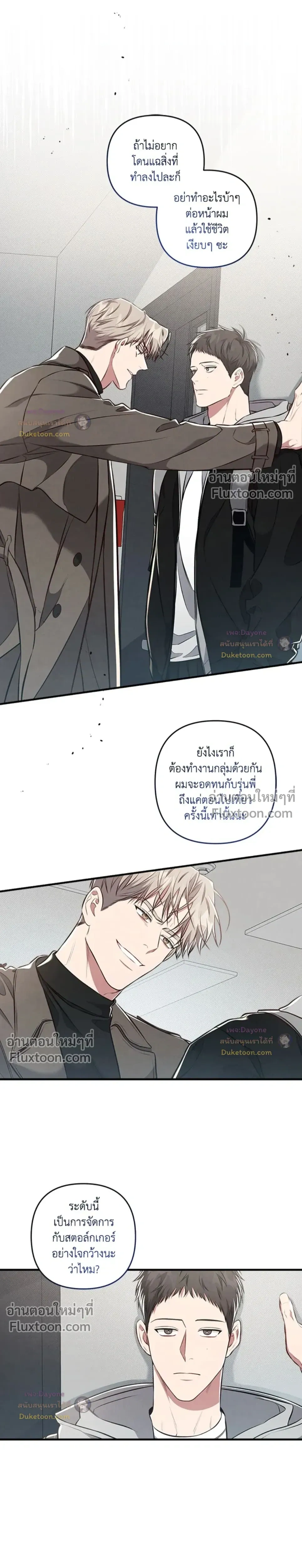 Between the Lines หน้า 19