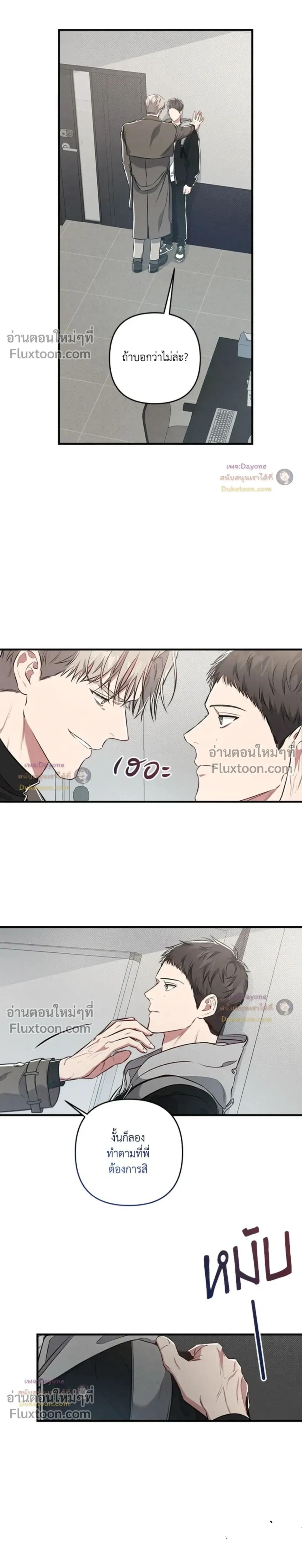 Between the Lines หน้า 20