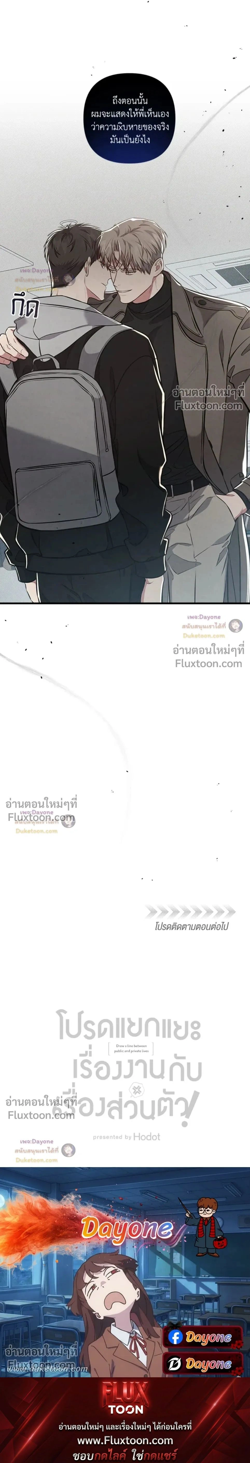 Between the Lines หน้า 21