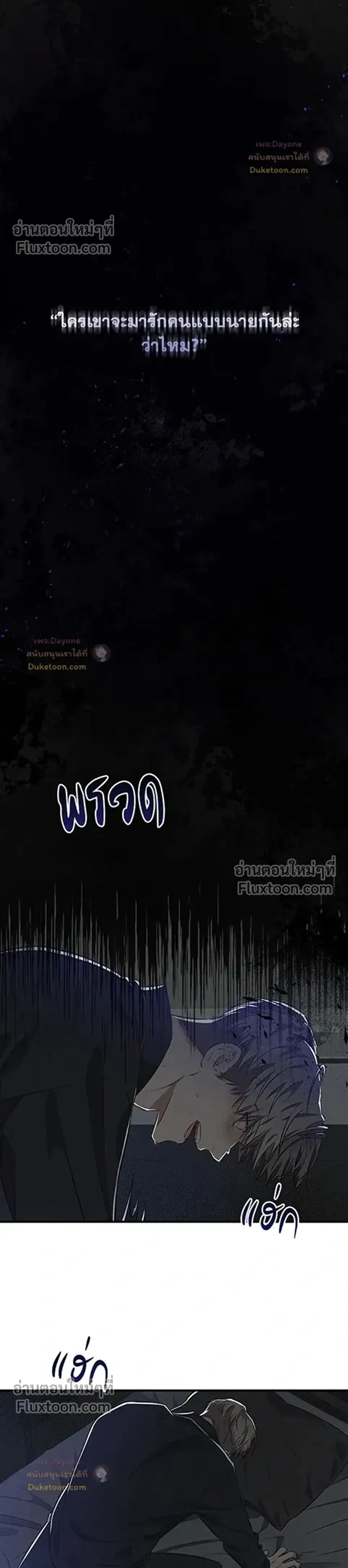 Between the Lines หน้า 6