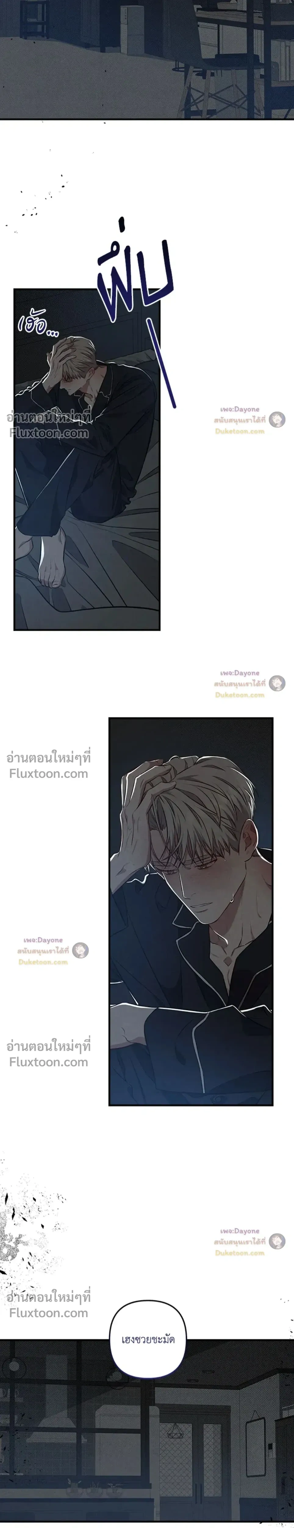 Between the Lines หน้า 8
