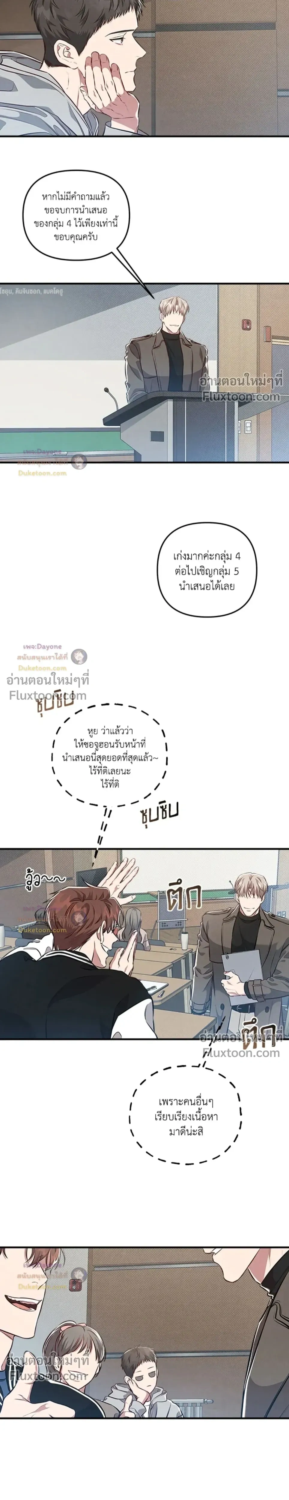 Between the Lines หน้า 10