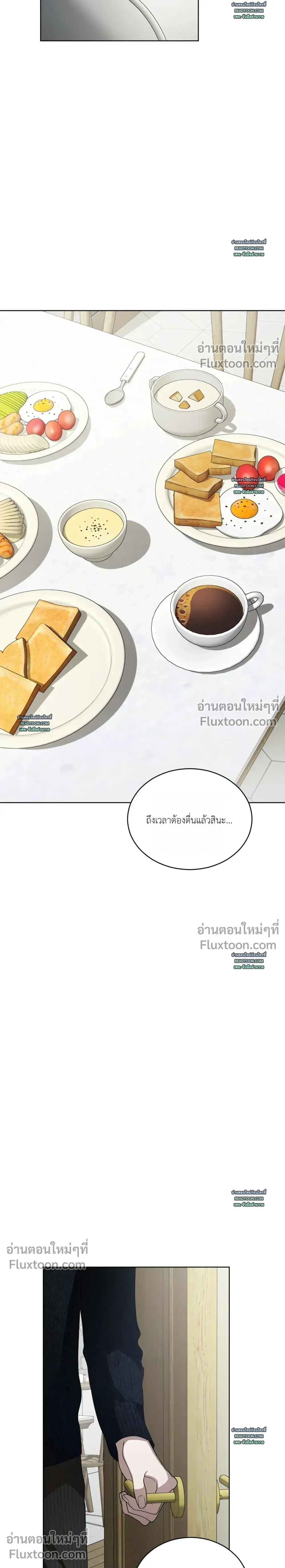 Can't Edit Partner หน้า 2