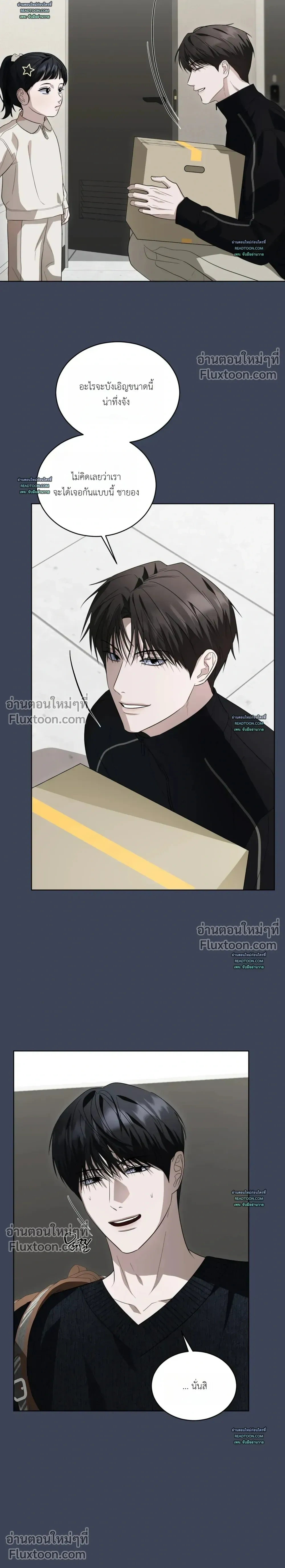 Can't Edit Partner หน้า 13