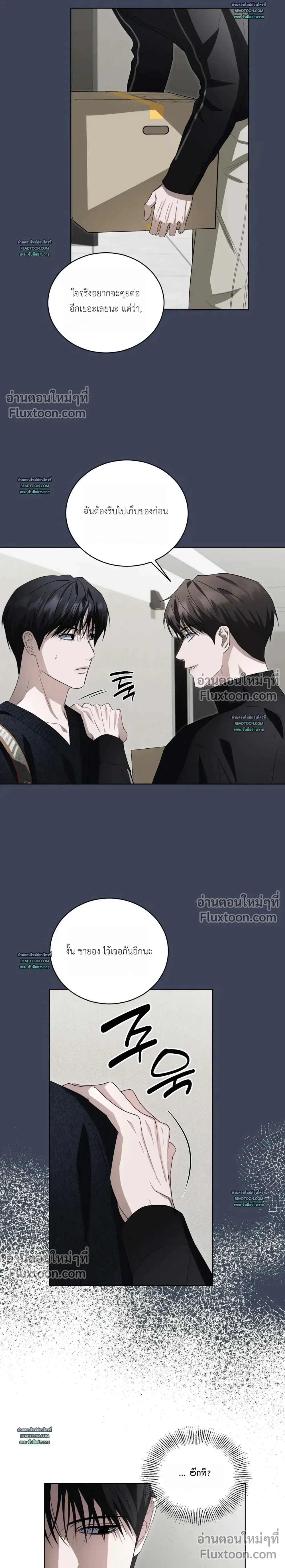 Can't Edit Partner หน้า 14