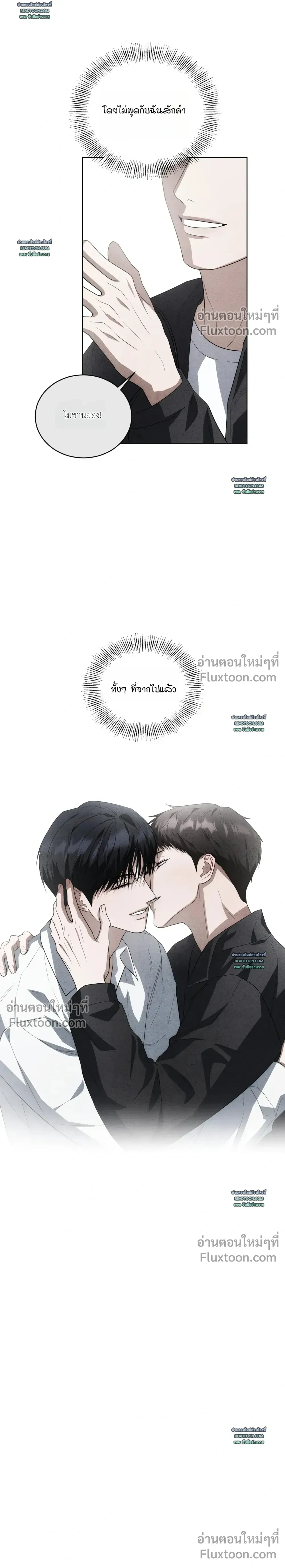 Can't Edit Partner หน้า 16