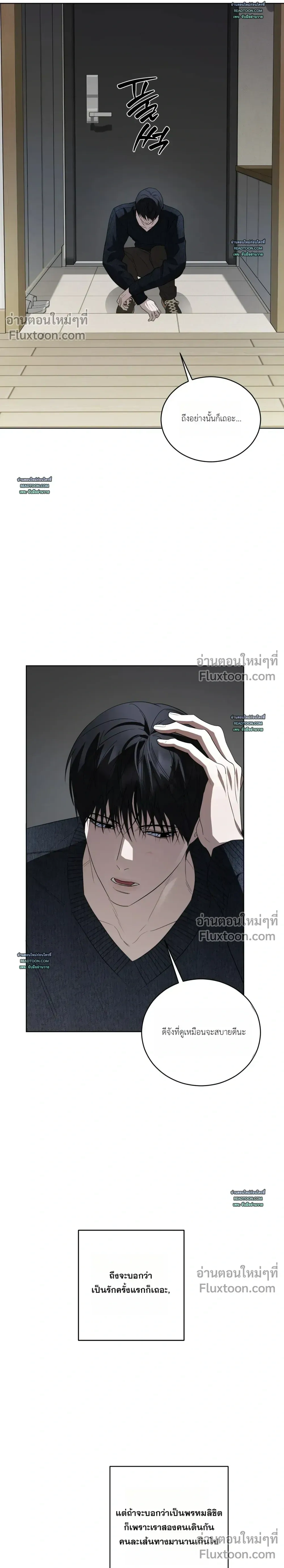 Can't Edit Partner หน้า 17