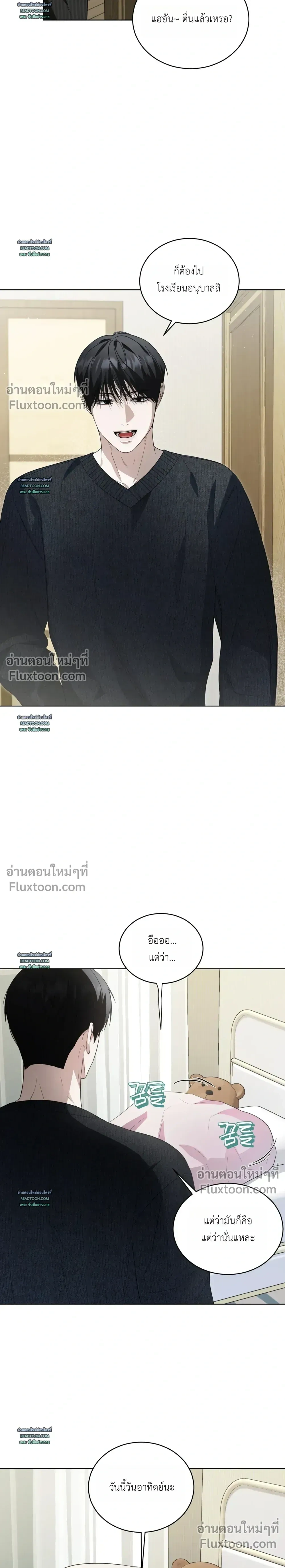 Can't Edit Partner หน้า 3