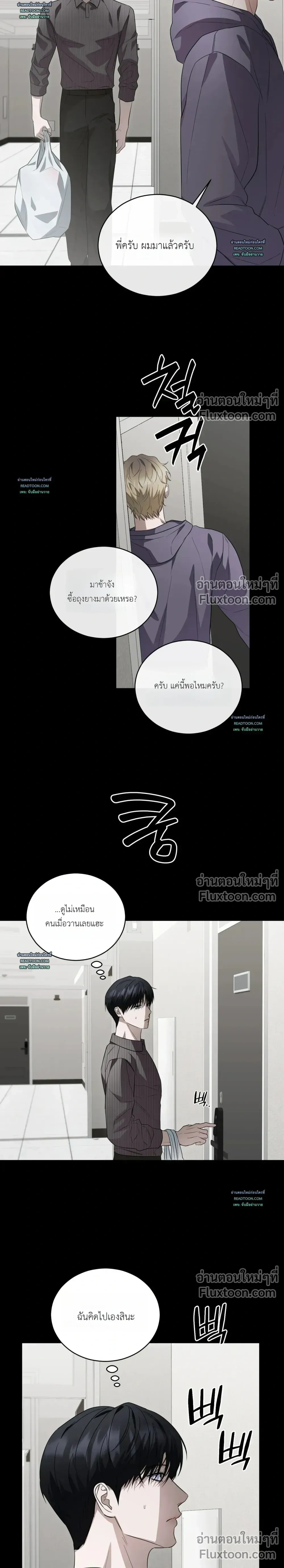 Can't Edit Partner หน้า 22