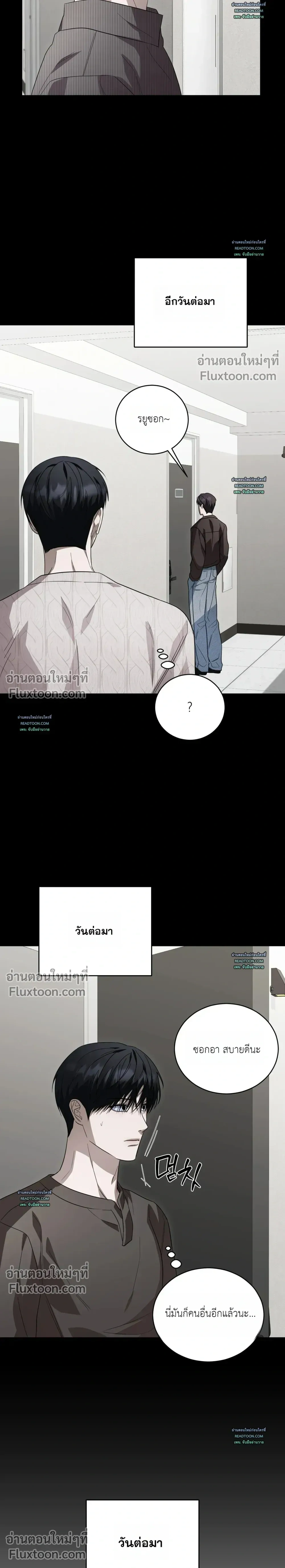 Can't Edit Partner หน้า 23