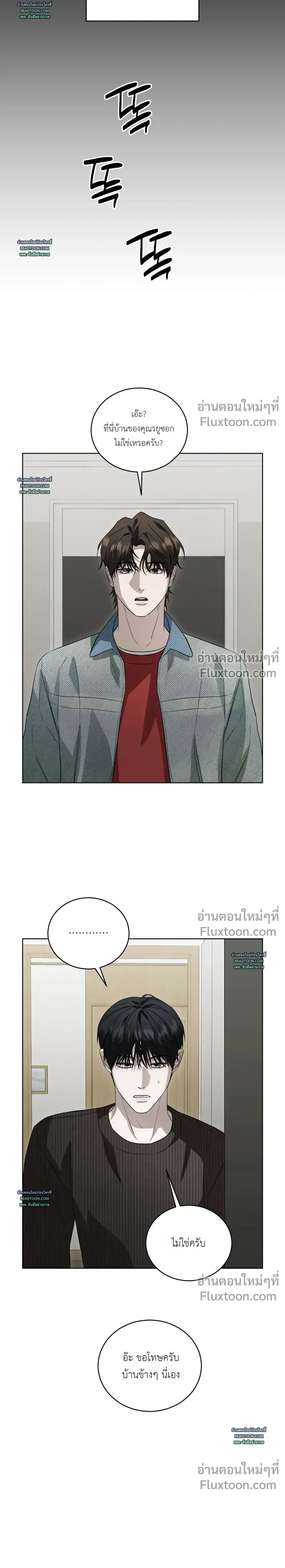 Can't Edit Partner หน้า 24