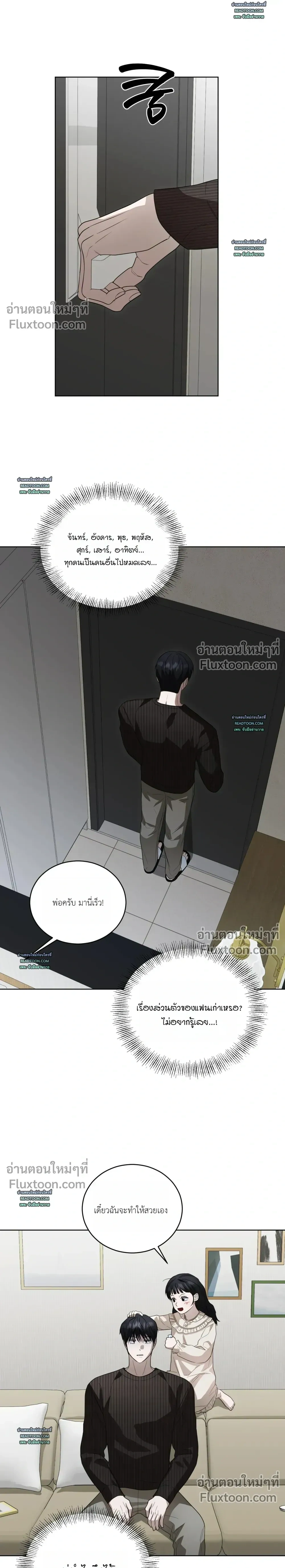 Can't Edit Partner หน้า 25