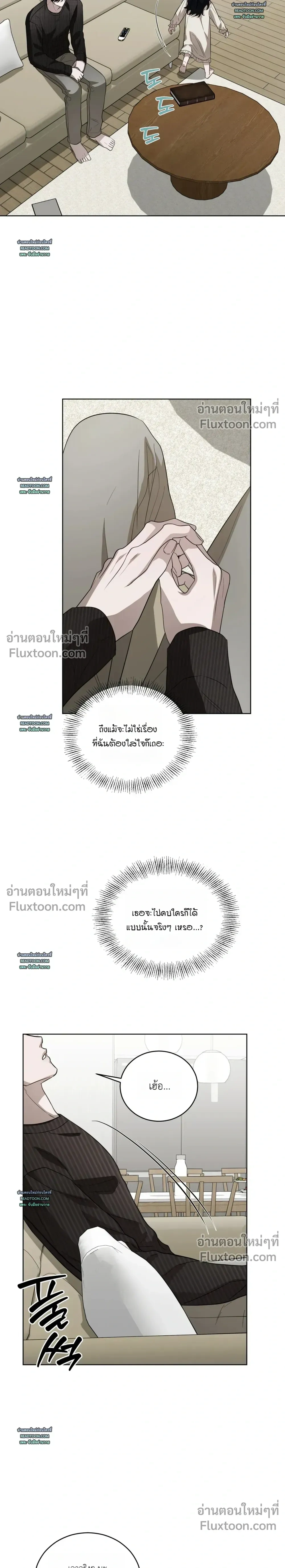 Can't Edit Partner หน้า 27