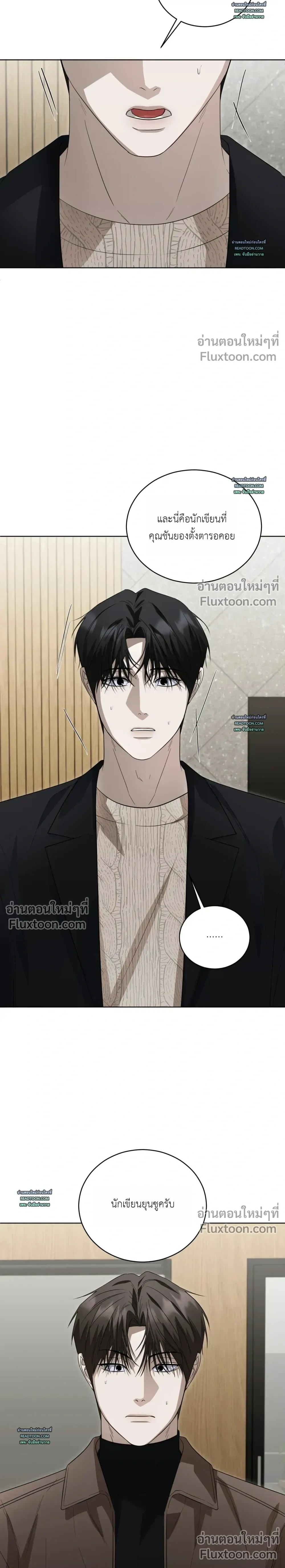 Can't Edit Partner หน้า 30