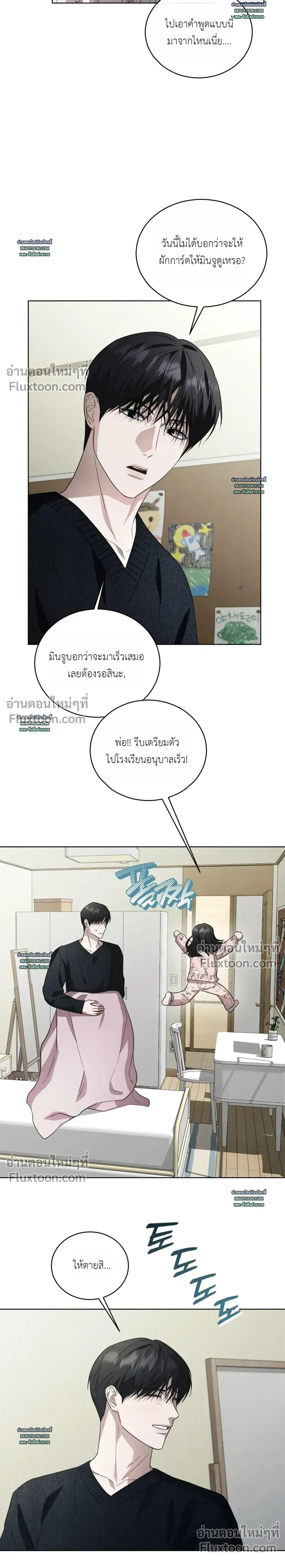 Can't Edit Partner หน้า 5