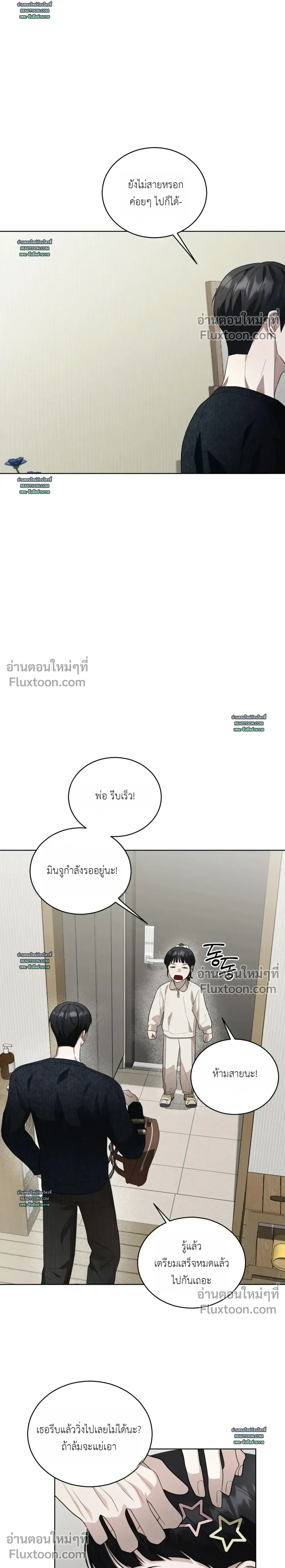 Can't Edit Partner หน้า 6