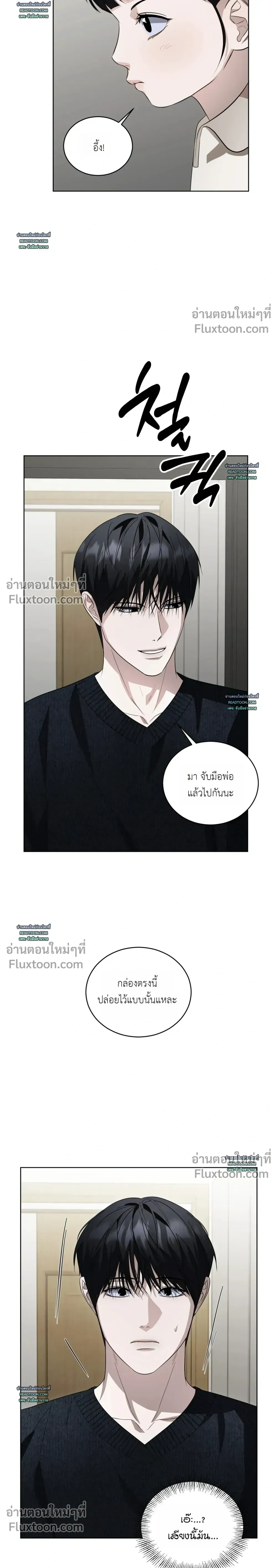Can't Edit Partner หน้า 7
