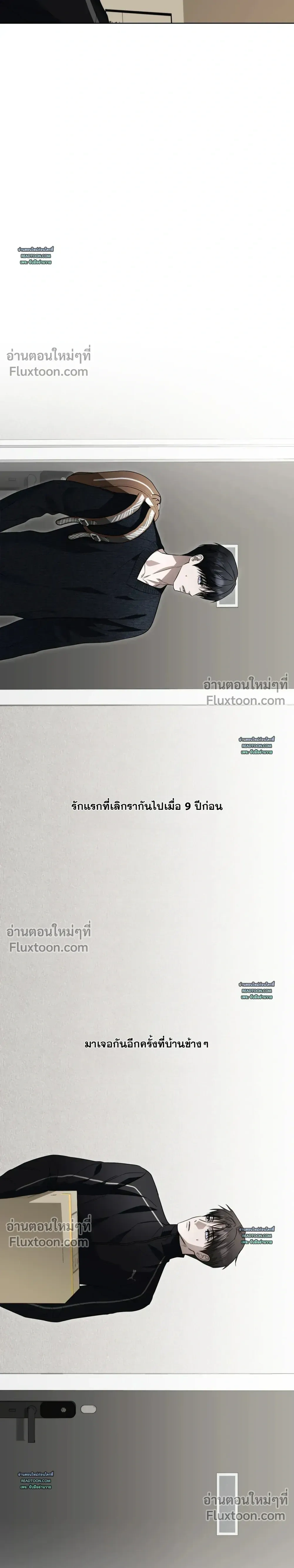 Can't Edit Partner หน้า 9
