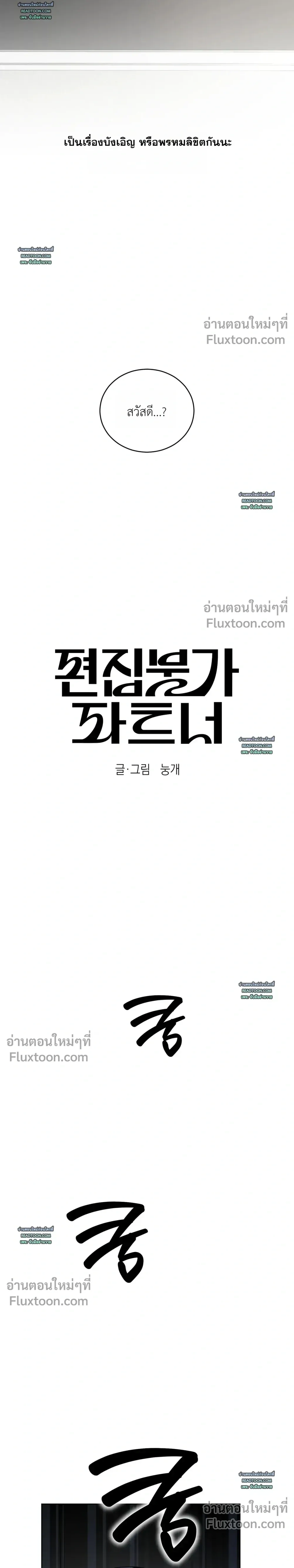 Can't Edit Partner หน้า 10