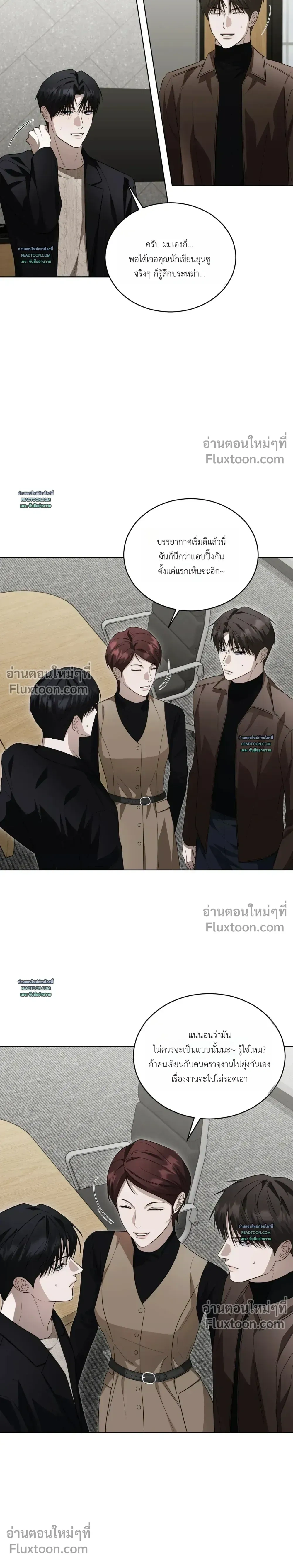 Can't Edit Partner หน้า 11