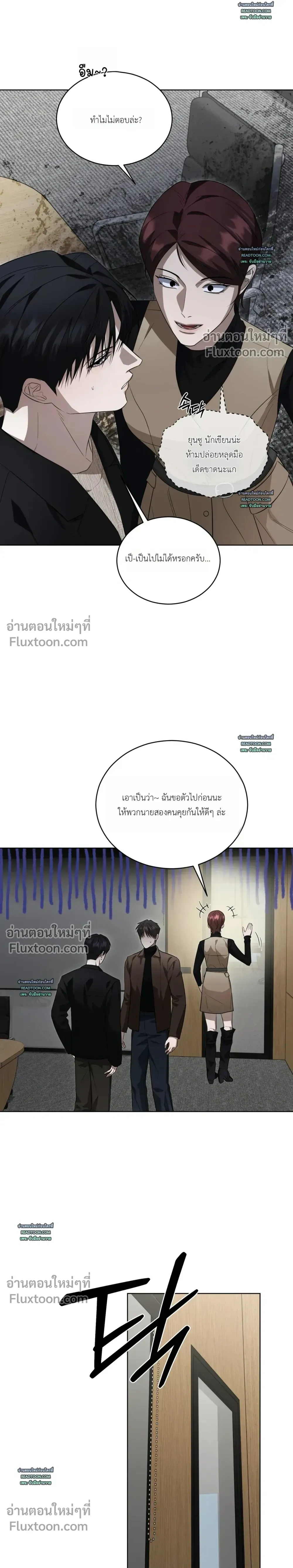 Can't Edit Partner หน้า 12