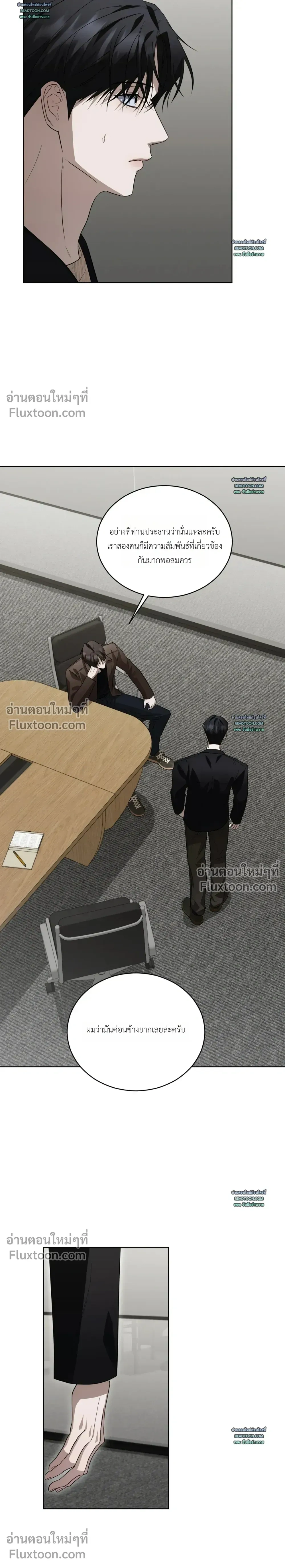 Can't Edit Partner หน้า 15