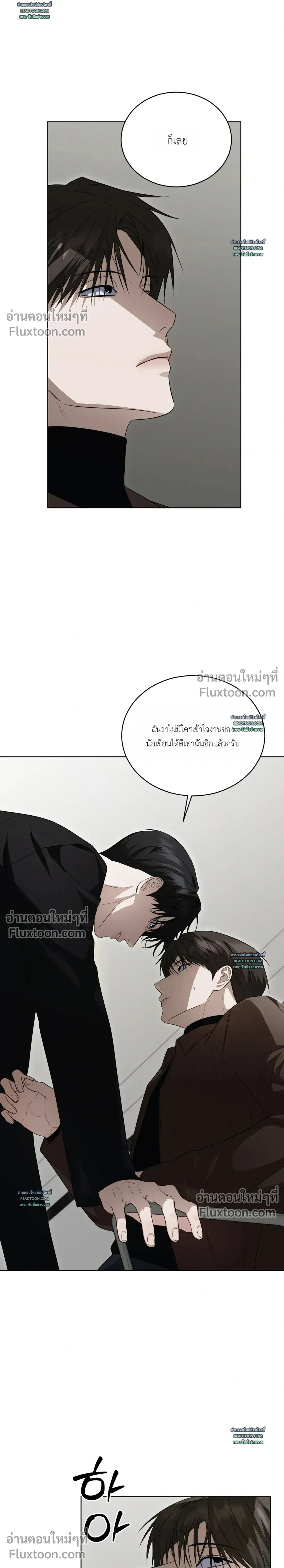 Can't Edit Partner หน้า 17