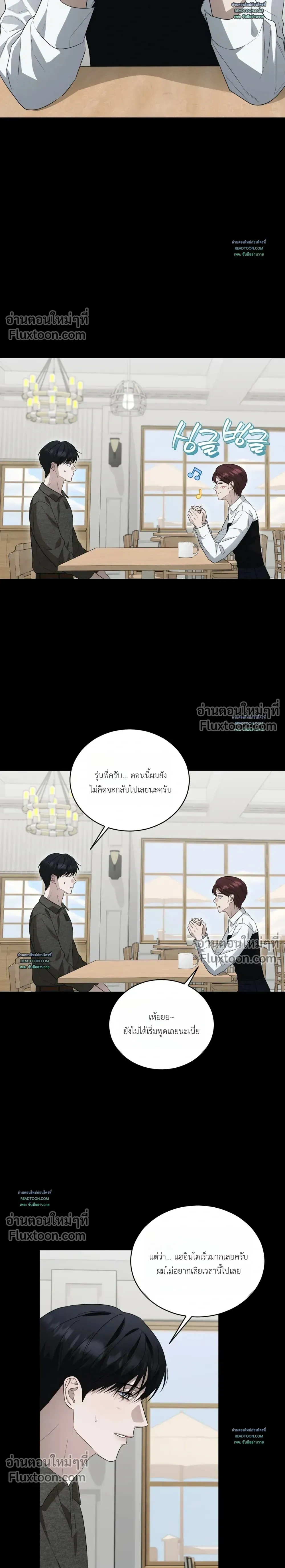 Can't Edit Partner หน้า 3