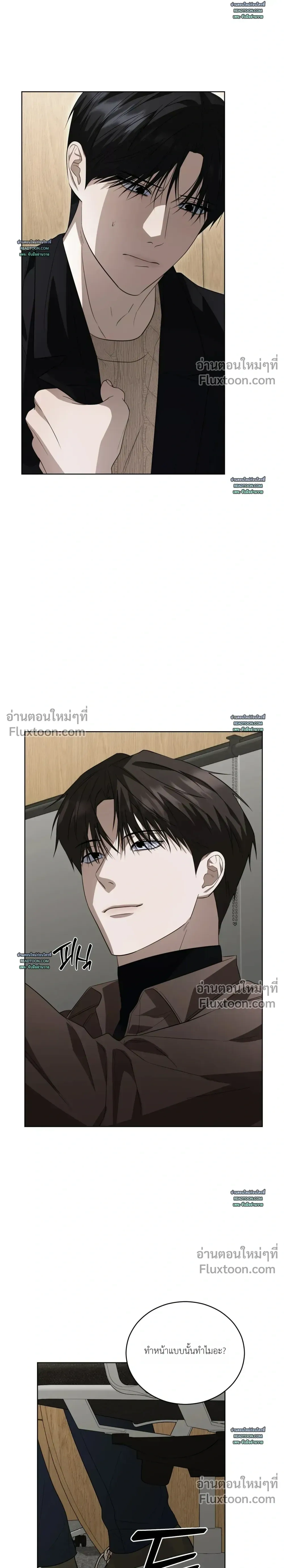 Can't Edit Partner หน้า 22