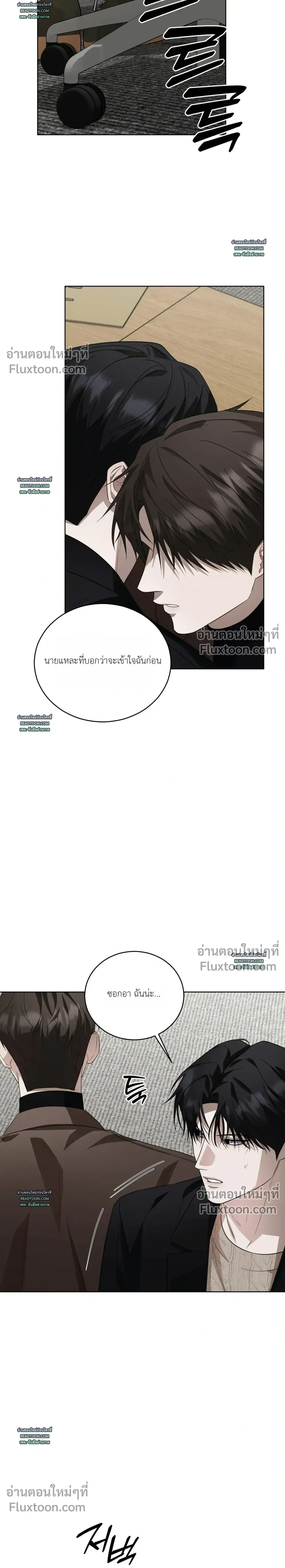 Can't Edit Partner หน้า 23