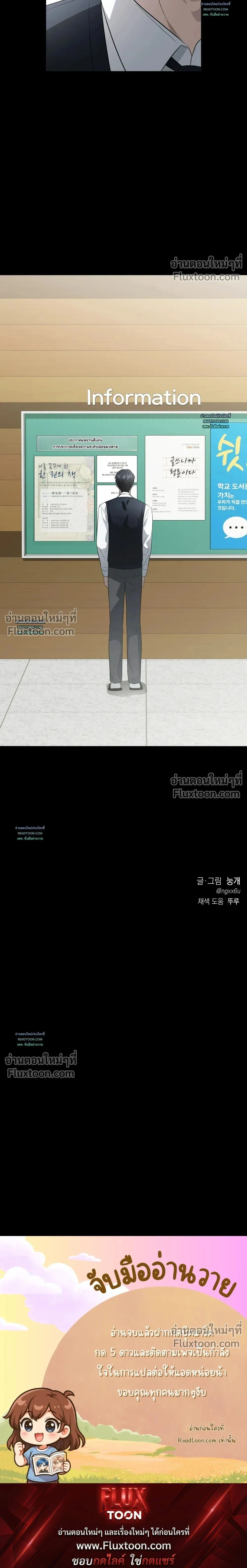 Can't Edit Partner หน้า 27