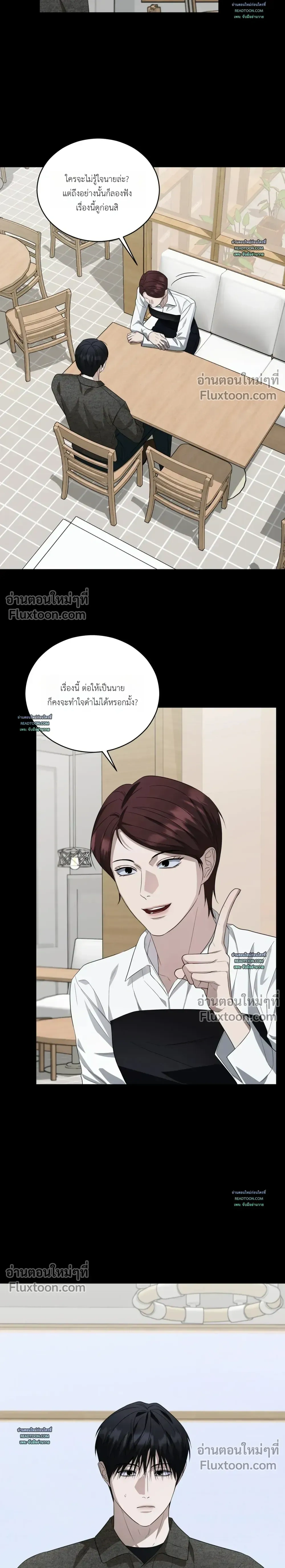 Can't Edit Partner หน้า 4