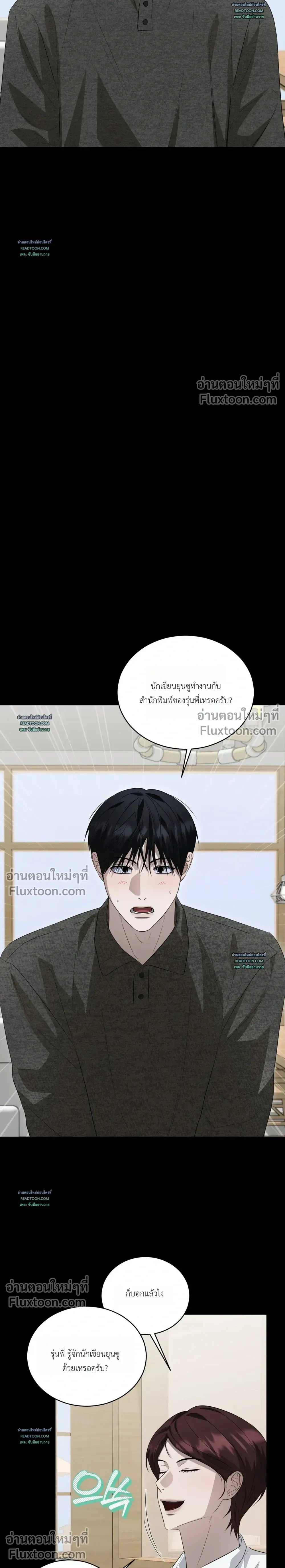 Can't Edit Partner หน้า 5