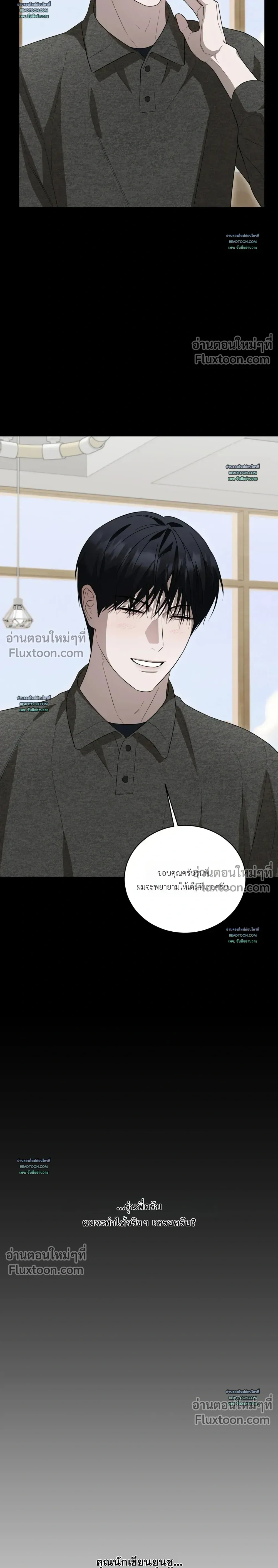 Can't Edit Partner หน้า 9