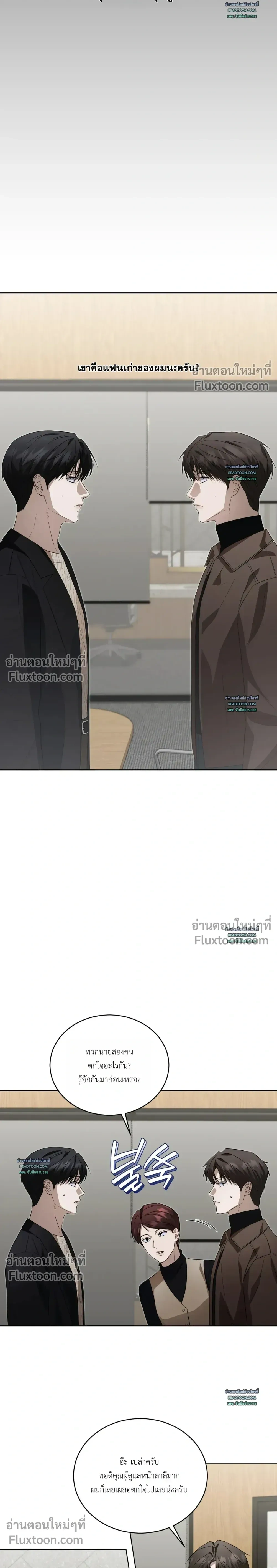 Can't Edit Partner หน้า 10