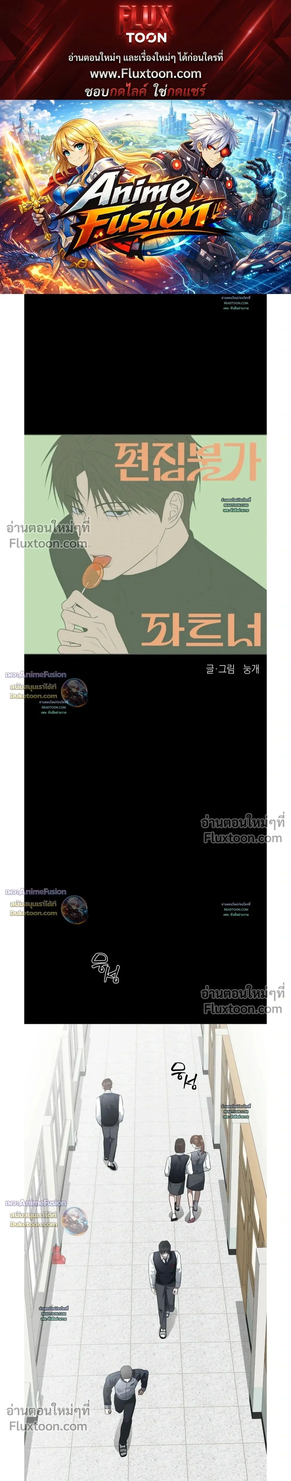 Can't Edit Partner หน้า 1