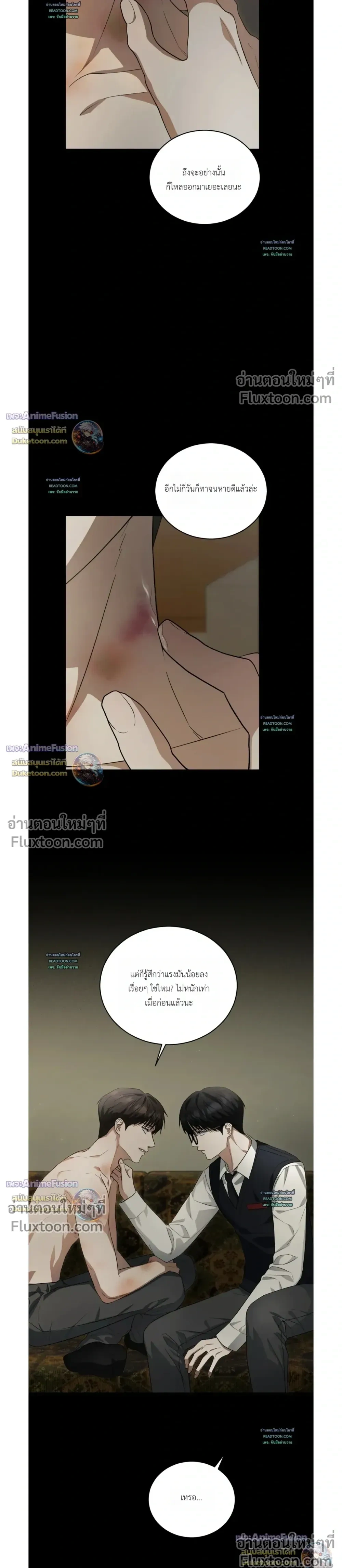 Can't Edit Partner หน้า 11